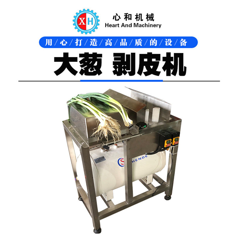 新型洋葱脱皮机 厂家直销洋葱去皮机脱皮机 自动剥洋葱皮机器设备