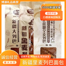 新疆麦趣尔黑麦列巴大面包休闲零食葡萄干核桃仁夹心500g营养早餐