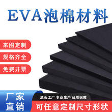 45度白色eva泡棉板减震垫高密度EVA泡沫板COS道具模型制作EVA内衬