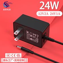 24v1a电源适配器12V2A适配器水族灯灯带夹子灯化妆镜电源 充电器