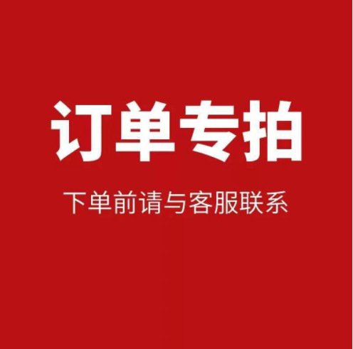 0成交700双第2个链接订单专拍￥50.
