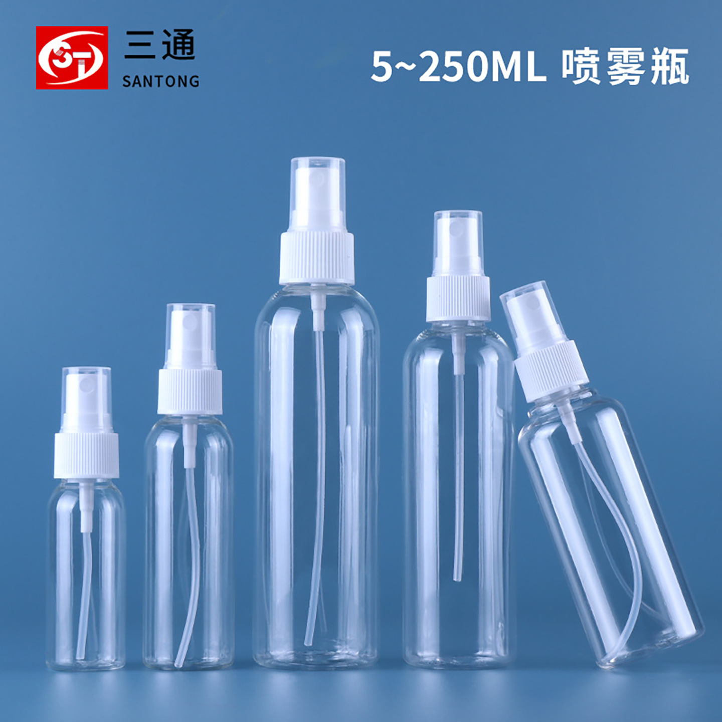 厂家定制pet透明塑料瓶酒精喷雾分装瓶100ml消毒水瓶子250ml小喷