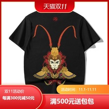 同款（齐天大圣）国潮中国风重工印花短袖T恤  2024新款