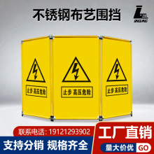 1.8米不锈钢布艺围挡 市政道路施工围栏广告屏风警示护栏隔离栏