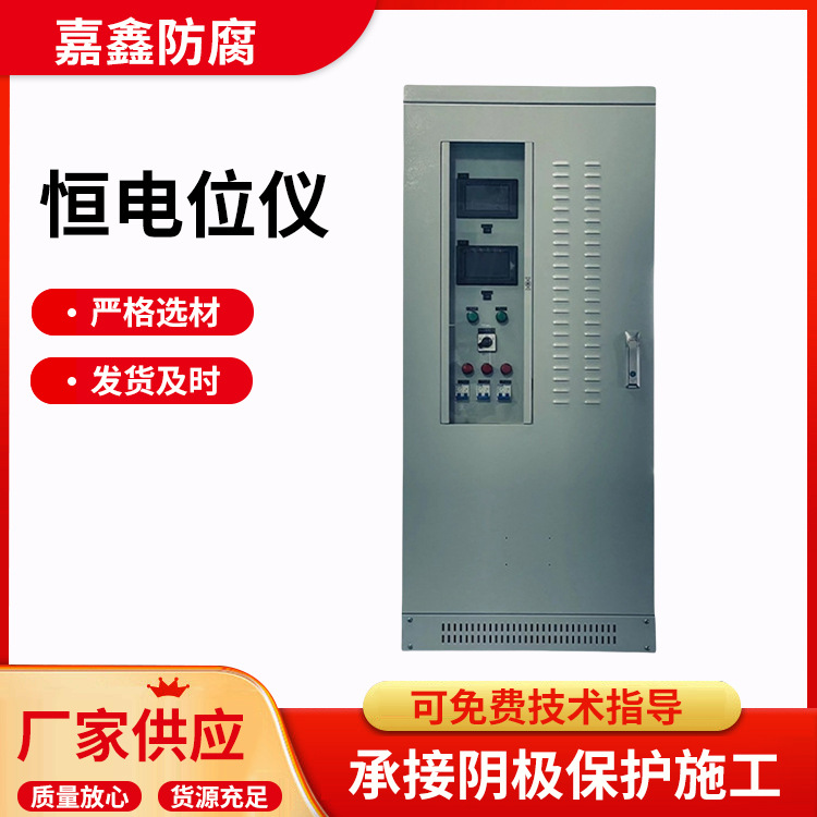 输入电压380V船用恒电位仪一备一用恒电位仪 阴保外加电流承接施