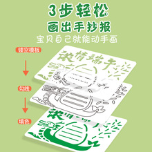 小学初中生手抄报镂空模版套装大全各种节日主题必背线稿临摹神器