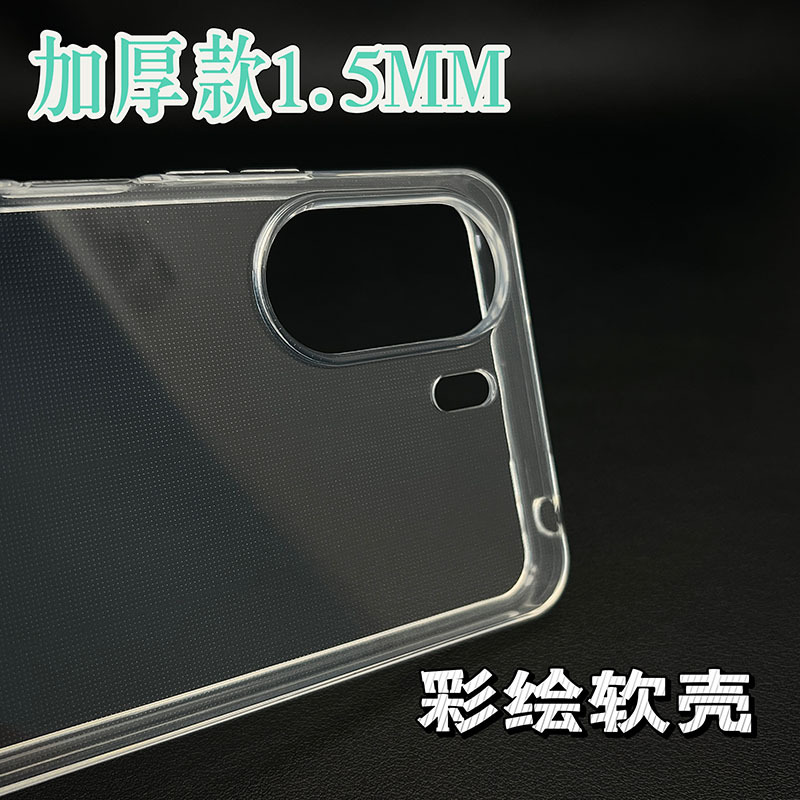 适用小米redmi 13C 4G 国外 1.5MM透明大孔手机壳素材批发CASE