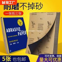 砂纸打磨抛光超细10000水磨水砂纸沙纸干磨磨砂纸细2000目砂布片