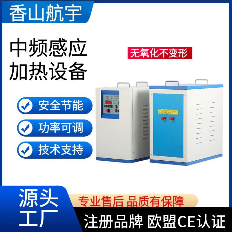 厂家直供中频感应加热机电源熔炼锻造淬火退火熔炼透热金属设备