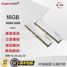 适用金百达内存8G3200银爵16GB(8*2)连号原装套装银色马甲条D4台