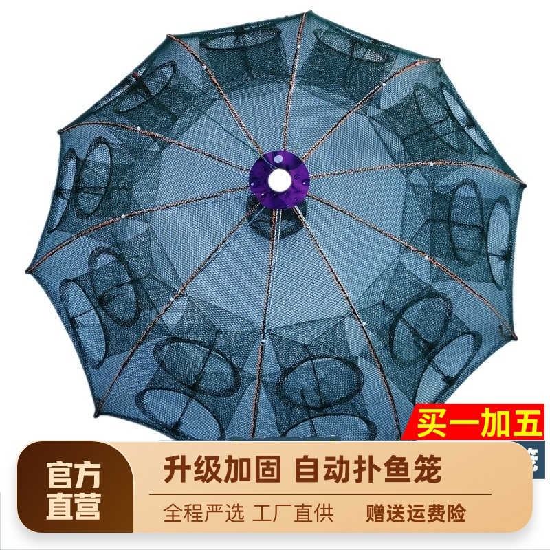新款虾笼渔网折叠伞笼捕虾网捕鱼笼黄鳝龙虾网螃蟹笼网抓扑捉网兜