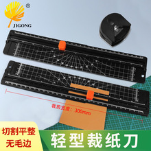倒角器裁角圆角器 小型家用办公裁纸切纸机 A4纸切纸刀裁纸器切刀