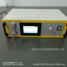 UVOZ-3000臭氧浓度检测仪泵吸式臭氧发生器臭氧浓度检测仪