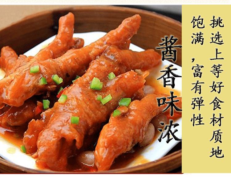 鼓汁蒸凤爪酱香凤爪冷冻食品港式早茶点心半成品食品鸡爪5斤/包