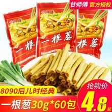 一根葱袋装薯片8090后童年怀旧小吃货葱香味休闲食品膨化薯条零食