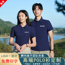 刺绣polo衫定制工作服印字logo短袖t恤定做广告衫团体服厂家批发