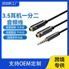 aux音频线3.5一分二情侣线双手机电脑耳机分线器3.5二合一音频线