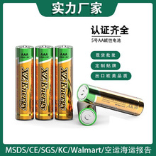 7号碱性电池玩具体温计批发七号KC认证干电池批发工厂现货直发