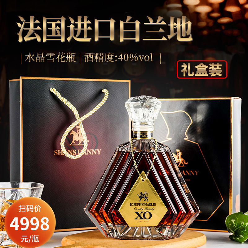 法国进口洋酒白兰地xo高档抽屉礼盒装500ml/瓶40度钻石瓶蒸馏酒