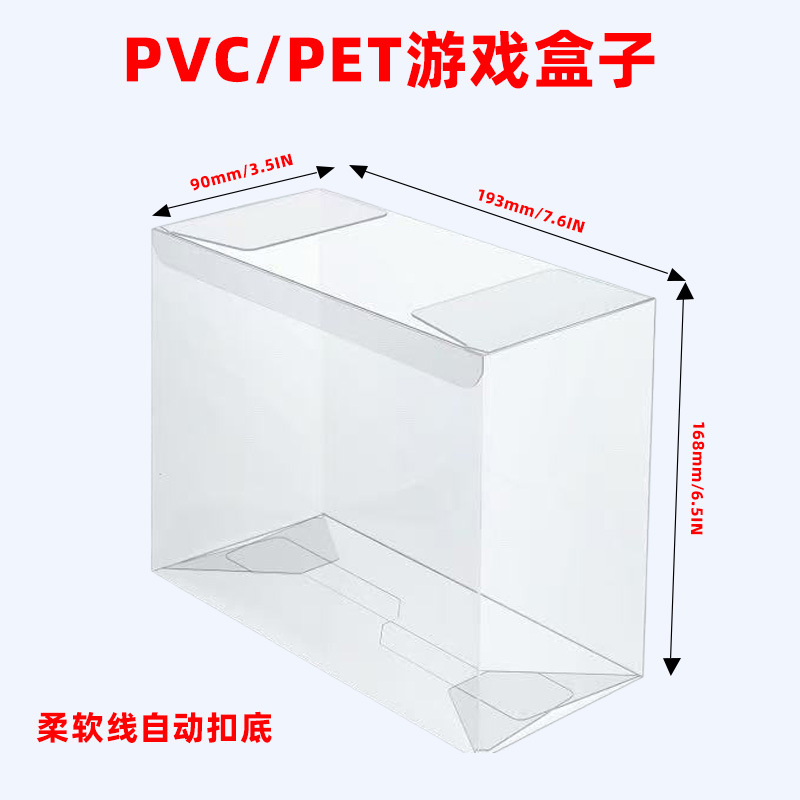 pvc塑料透明包装盒定制游戏盒子现货pet可折叠长方形玩具手办胶盒
