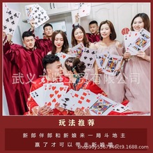 特大超大扑克牌大纸牌巨大婚庆大型号A4扑克四倍九倍扑克广告婚礼