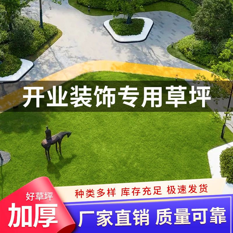 Emulational Lawn Artificial Lawn for Opening Emulational Lawn Heat Insulation Enclosure Kindergarten Outdoor Camping Turf