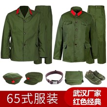 的确良涤卡65式军套装军干服老兵战友聚会六五式男女兵军衣干部服