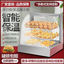 食品保温箱保温柜商用加热恒温箱展示柜小型台式蛋挞板栗面包饮料