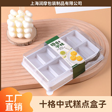 绿豆糕包装盒10粒装透明梯形凤梨酥青团中式糕点冰糕带叉打包盒子