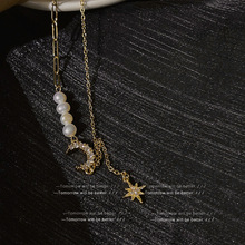 法式高级感星月锆石项链女淡水珍珠小众设计感轻奢时尚锁骨链