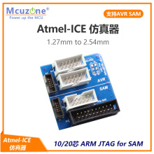 atmel-ice 仿真器 配件 1.27 TO 2.54 TPI JTAG ISP AVR SAM SWD