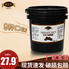 巧克力淋面酱蛋糕淋面酱装饰商用瀑布冰淇淋烘焙1kg（代可可脂）