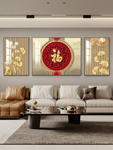 新中式福字客厅装饰画轻奢高档沙发背景墙挂画三联画福禄圆满壁画