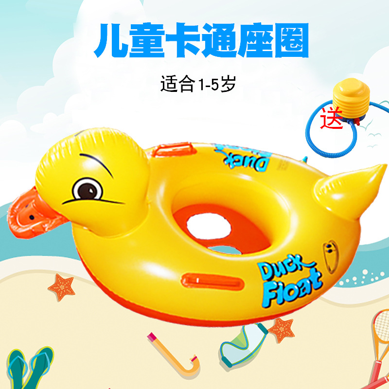儿童游泳圈充气浮圈游泳装备宝宝婴幼儿1-5岁卡通小鸭子坐骑座圈