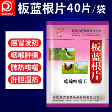 左旋咪唑驱虫药盐酸左旋咪唑片兽用猪牛羊鸡猫狗鸽子打虫药肺丝虫