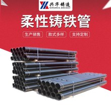 W1型柔性接口铸铁管及管件  无承口卡箍式铸铁排水管 价格优势