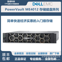 戴尔（DELL）ME5012 、ME5024 可选FC或ISCSI适用于磁盘阵列存储