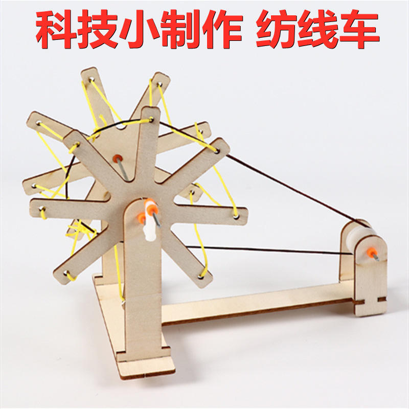 古代手摇纺线车 stem科技小制作diy学生手工实验材料创客科教玩具