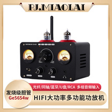 SA-90家用发烧级胆机功放机U盘蓝牙HiFi电子管小型音频功率放大器