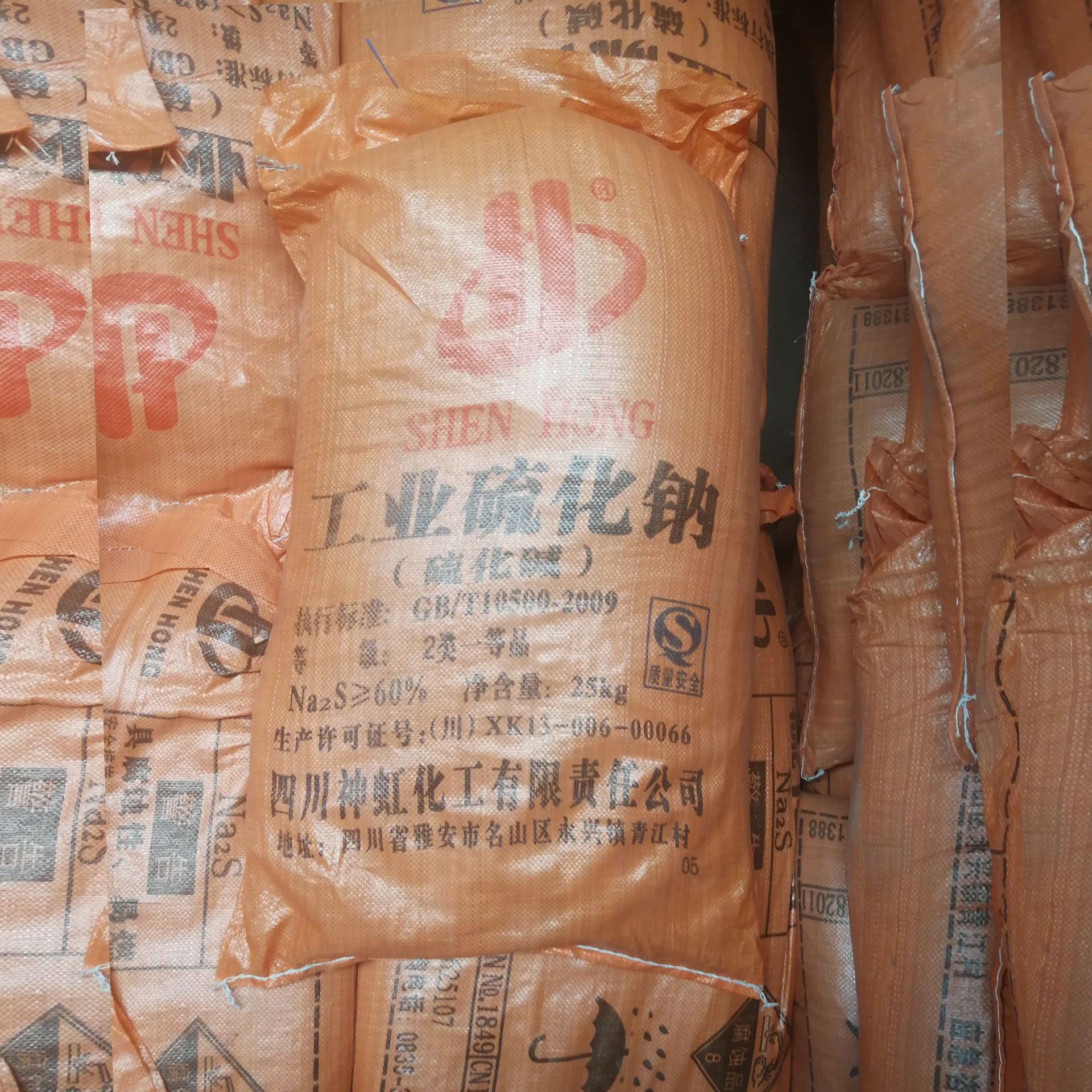 5%污水处理用硫化钠