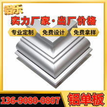益阳铝单板价格 益阳室外拉丝铝单板 氟碳天花铝单板价格行情