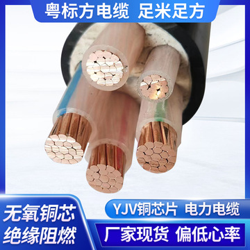 国标纯铜240平方铜芯yjv3芯 4芯yjv22铠装动力电缆线