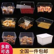 超市零食盒 休闲糖果塑料展示盒食品盒 散装糖果干果盒子透明带盖