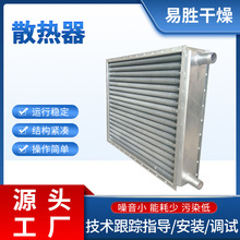 蒸汽导热油散热器烤房烘箱碳钢铝翅片换热器冷凝器冷库机组散热器