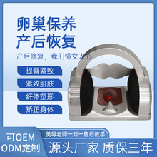 新款髋骨仪调理骨盆矫正仪产后提臀卵巢保养收缩提臀美容仪器厂家