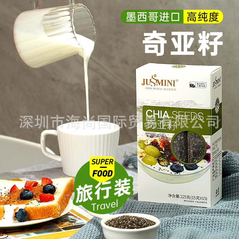 墨西哥进口奇亚籽健身即食饱腹代餐奇雅子chia seeds鼠尾草籽冲饮