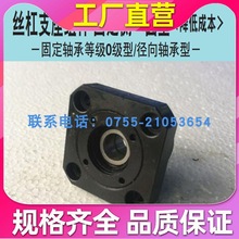 丝杠支座组件BRWR BURM BURR BTR BTRM6L 6 8S 8 10S 10 12 15 20