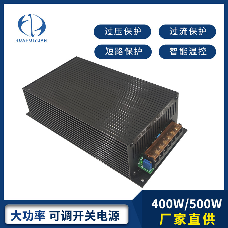 400W-500W大功率直流可调开关电源220V/15V24V30V36V48V70V110V