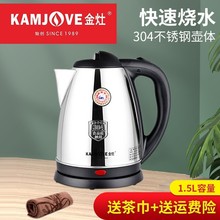 金灶T-215 快速电热烧水壶自动断电家用煮水壶电热茶具304大容量