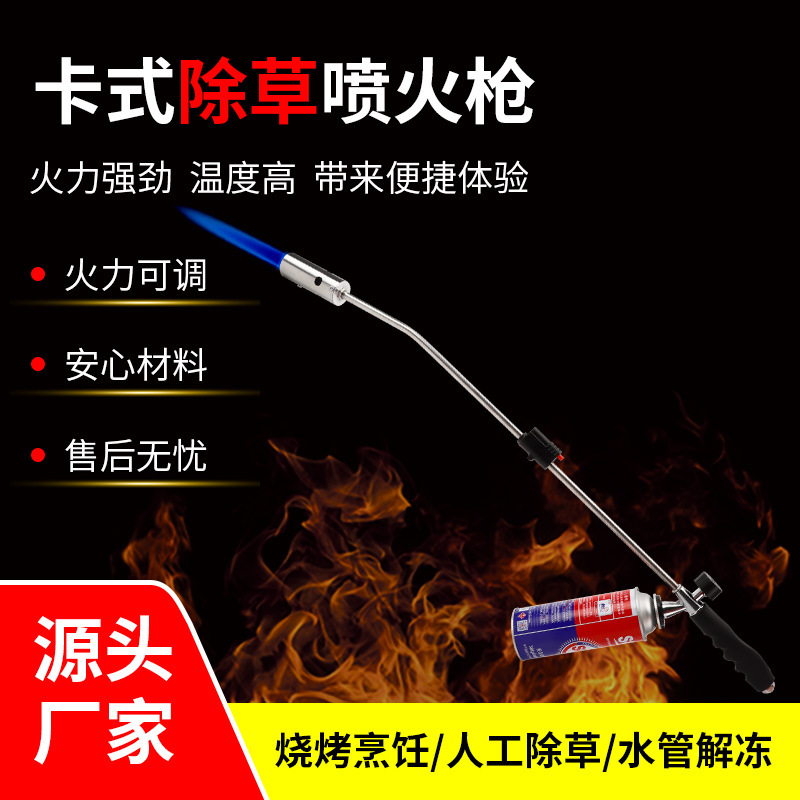 便携超长枪管丁烷卡式喷火枪高温喷灯喷枪点火器火焰枪除草火焰枪